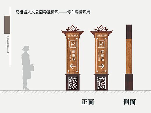导视系统