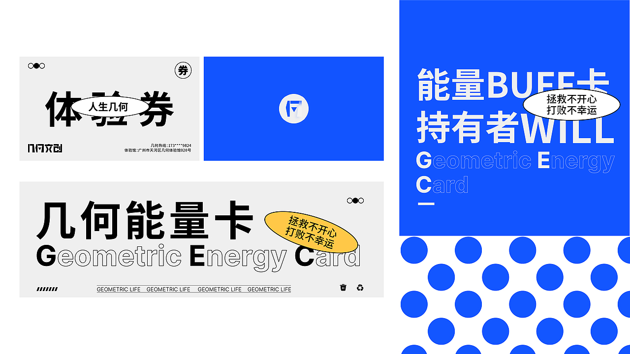 几何文创-品牌设计(图ZMjgwMjQ2NjA4) - 品牌 - 站酷设计师無视免谈原创素材 - 站酷ZCOOL