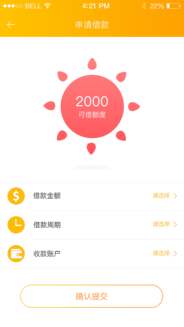 微贷款-APP（图ZNzUxNDgzODA=） - APP界面 - 站酷设计师张耳东原创素材 - 站酷ZCOOL