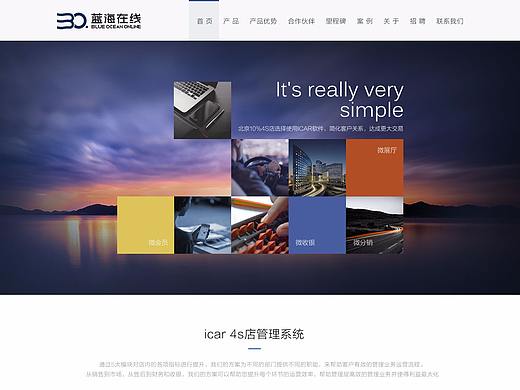 公司企业站