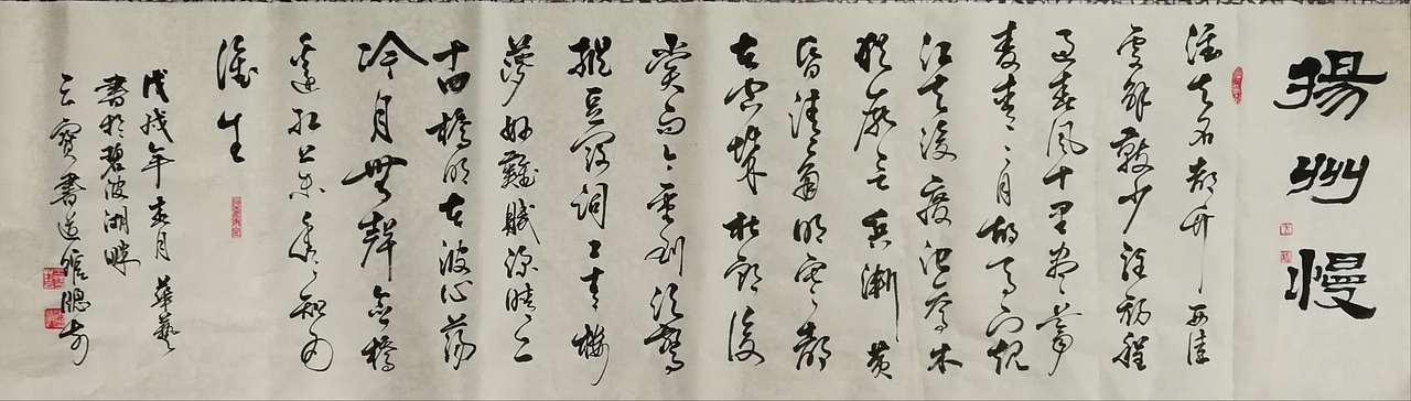 扬州慢（图ZMTA5Mzg3NzQw） - 字体/字形 - 站酷设计师猫咪再见原创素材 - 站酷ZCOOL