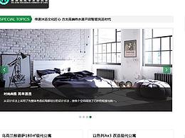 家装行业网站