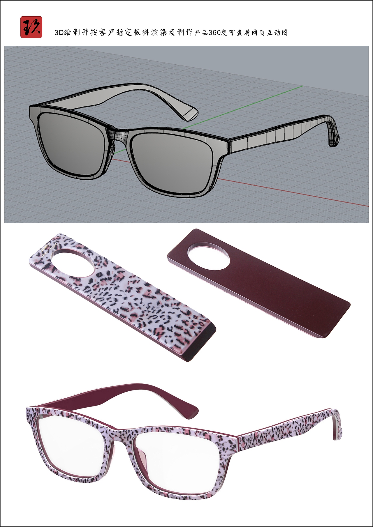 分享收藏3d绘制三维结构爆破动画cad图纸阿玖眼镜作品ps技能——眼镜