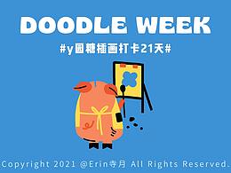 2021华为全球主题大赛