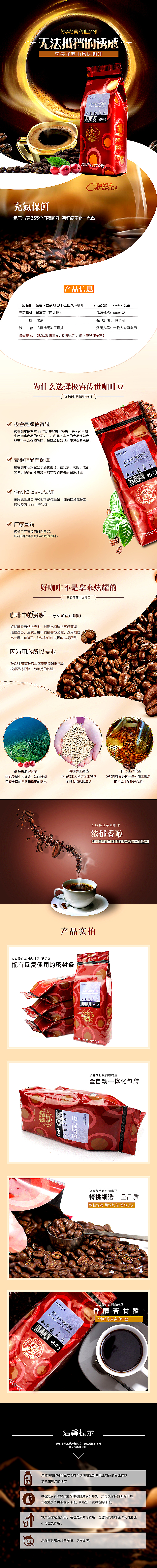 详情页设计（图ZNjk4NTc1ODg=） - 电商 - 站酷设计师小手冰凉o原创素材 - 站酷ZCOOL