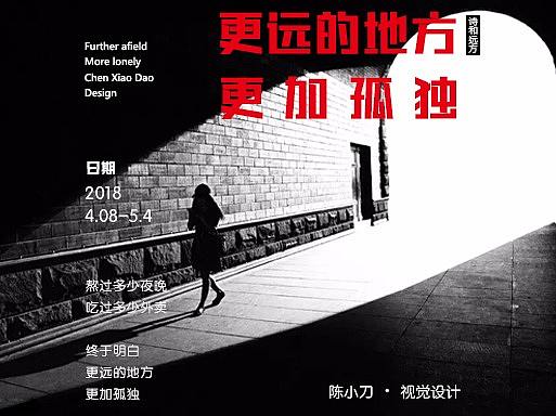 排版临摹作品