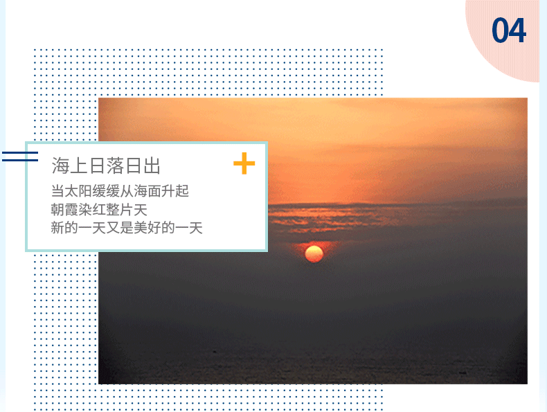 淘宝飞猪网红新选-海滨跟团详情页