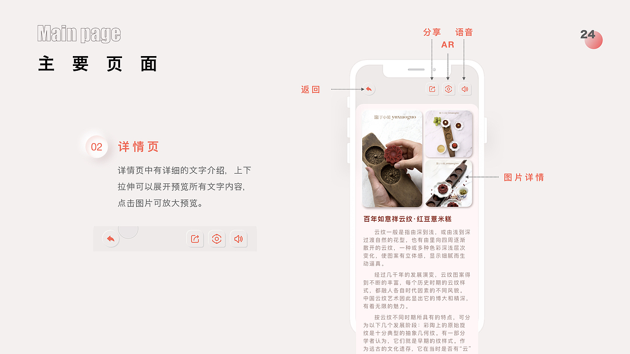 #2021青春答卷#AR数字博物馆