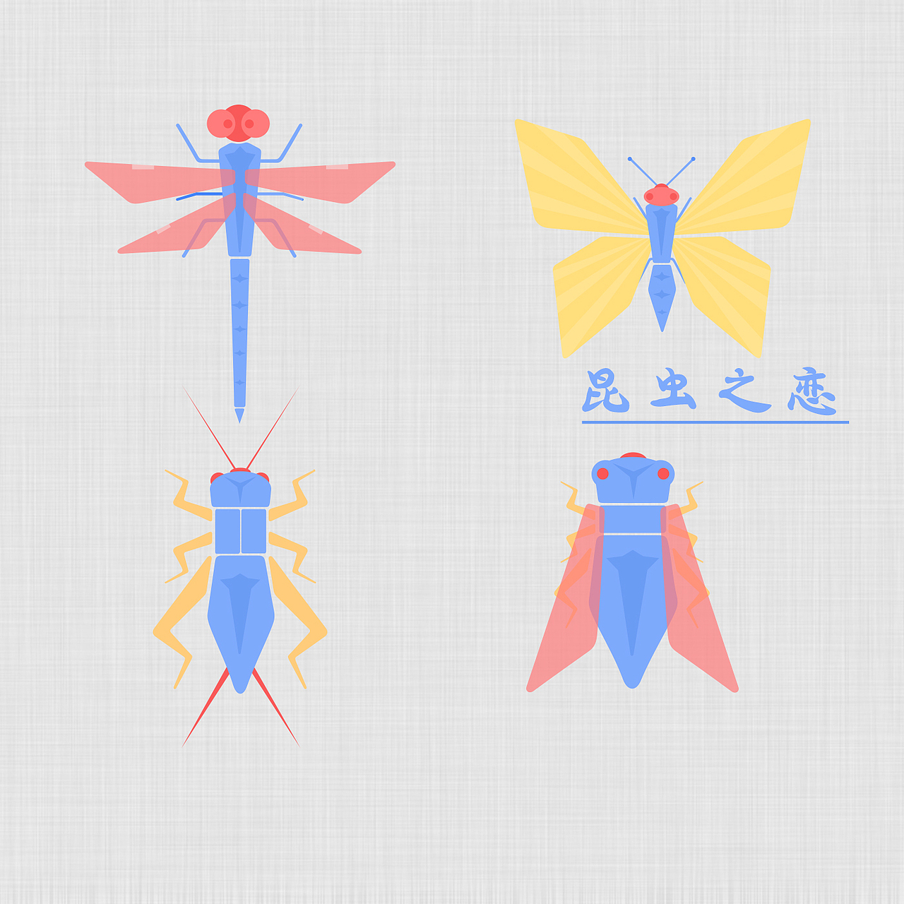 昆虫（图ZNDY5MzYyOTI=） - 其他UI - 站酷设计师liuhuihtj原创素材 - 站酷ZCOOL