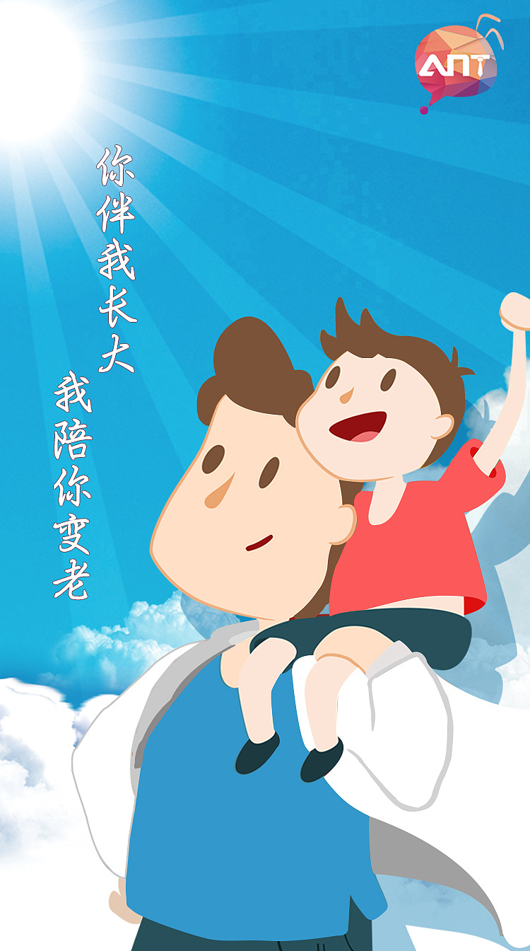 父亲节|平面|海报|刘rachel饭团子 - 原创作品 - 站酷 (zcool)