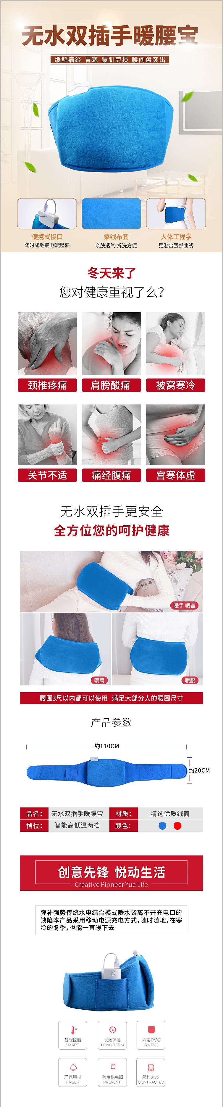 『 暖腰带详情 』（图ZNzA3OTUyMjQ=） - 电商 - 站酷设计师有梦想的小king原创素材 - 站酷ZCOOL