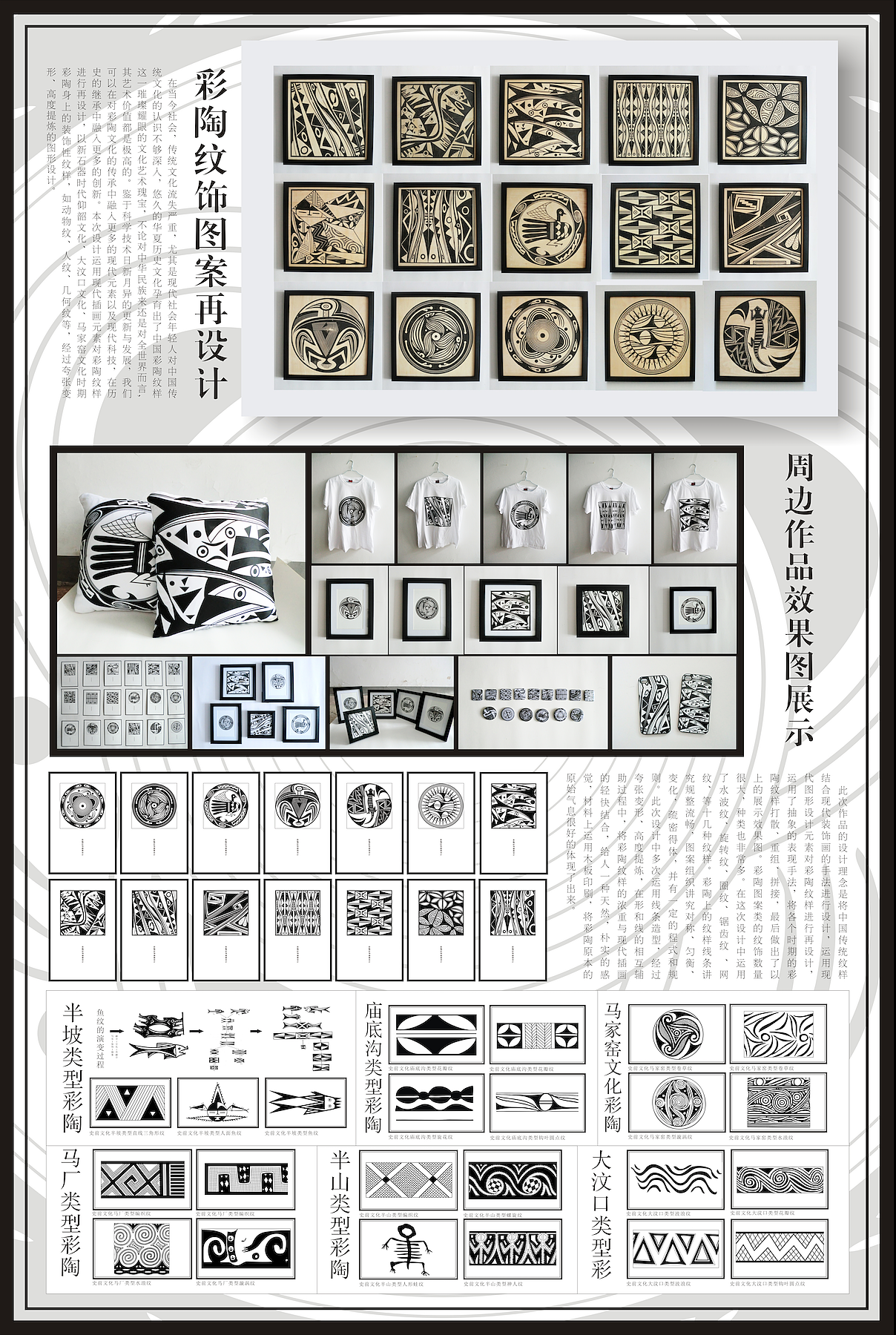 彩陶纹饰图案再设计（图ZNzEzMTczMzY=） - 图案 - 站酷设计师Einstian原创素材 - 站酷ZCOOL