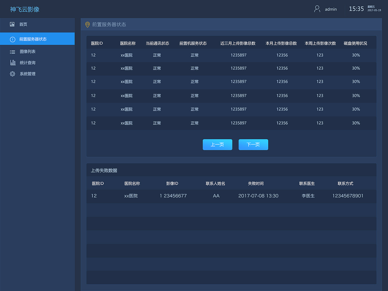 影像系统平台（图ZOTk2Mzg0NDQ=） - 软件界面 - 站酷设计师小小麦123原创素材 - 站酷ZCOOL