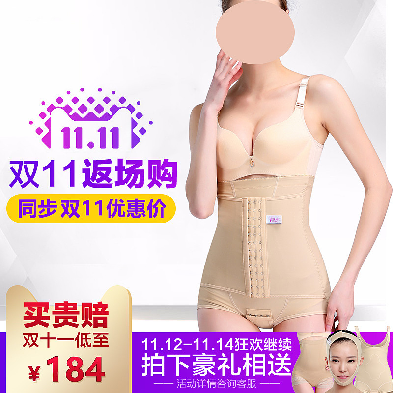 塑身衣活动图（图ZMTA3NjI1NzY4） - 其他平面 - 站酷设计师anne1997原创素材 - 站酷ZCOOL