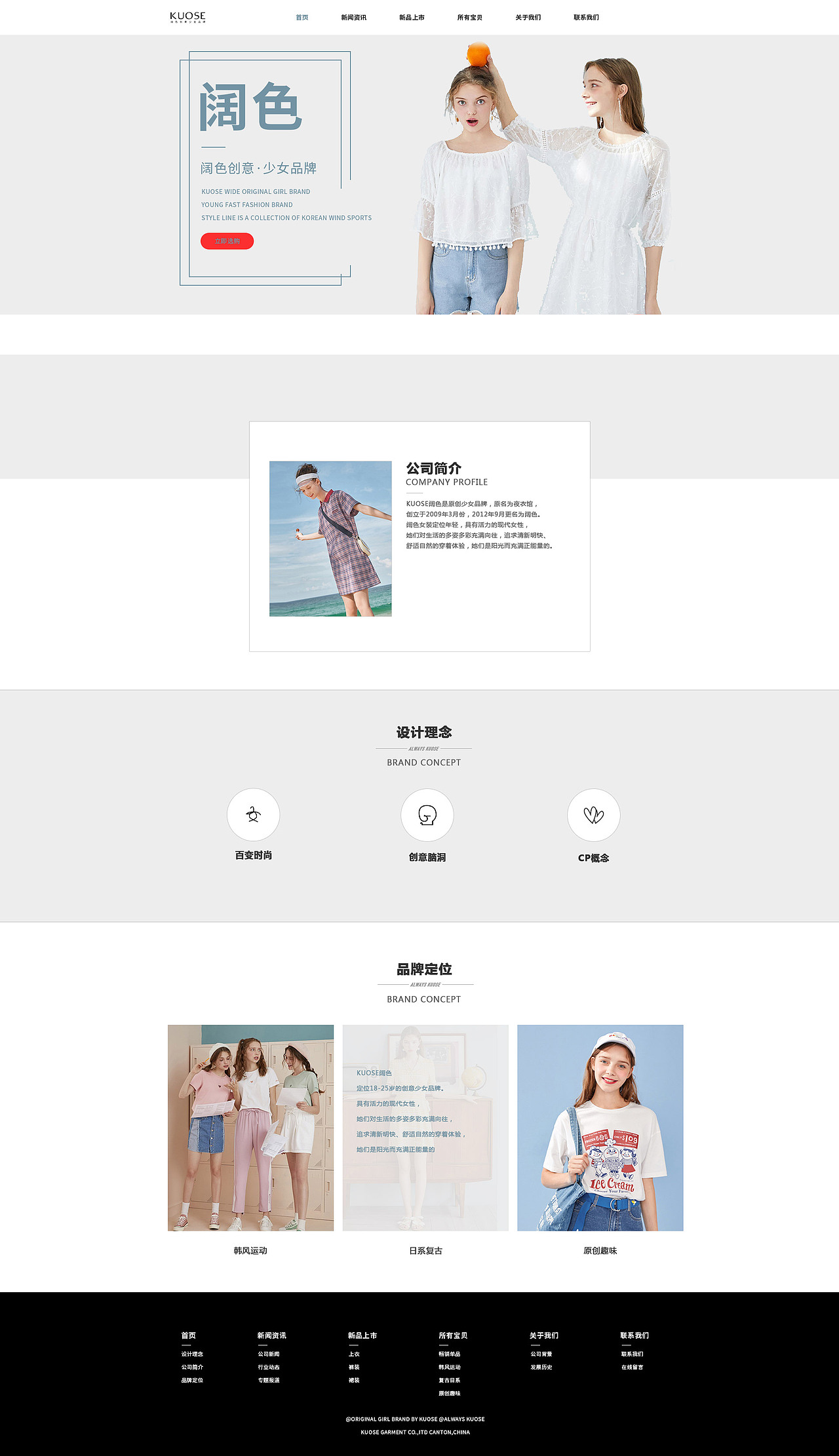 企业站改版(练习)