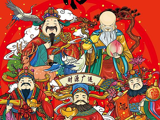福禄寿喜财