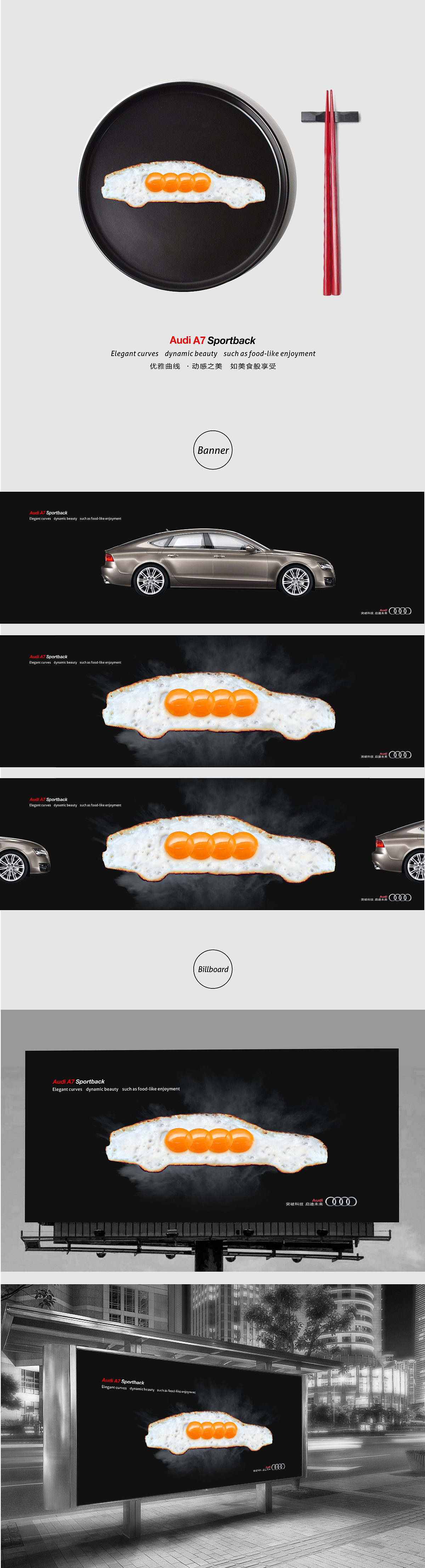 Audi A7 秀色可餐（图ZNjMyODc2OTI=） - 海报 - 站酷设计师maxlee原创素材 - 站酷ZCOOL