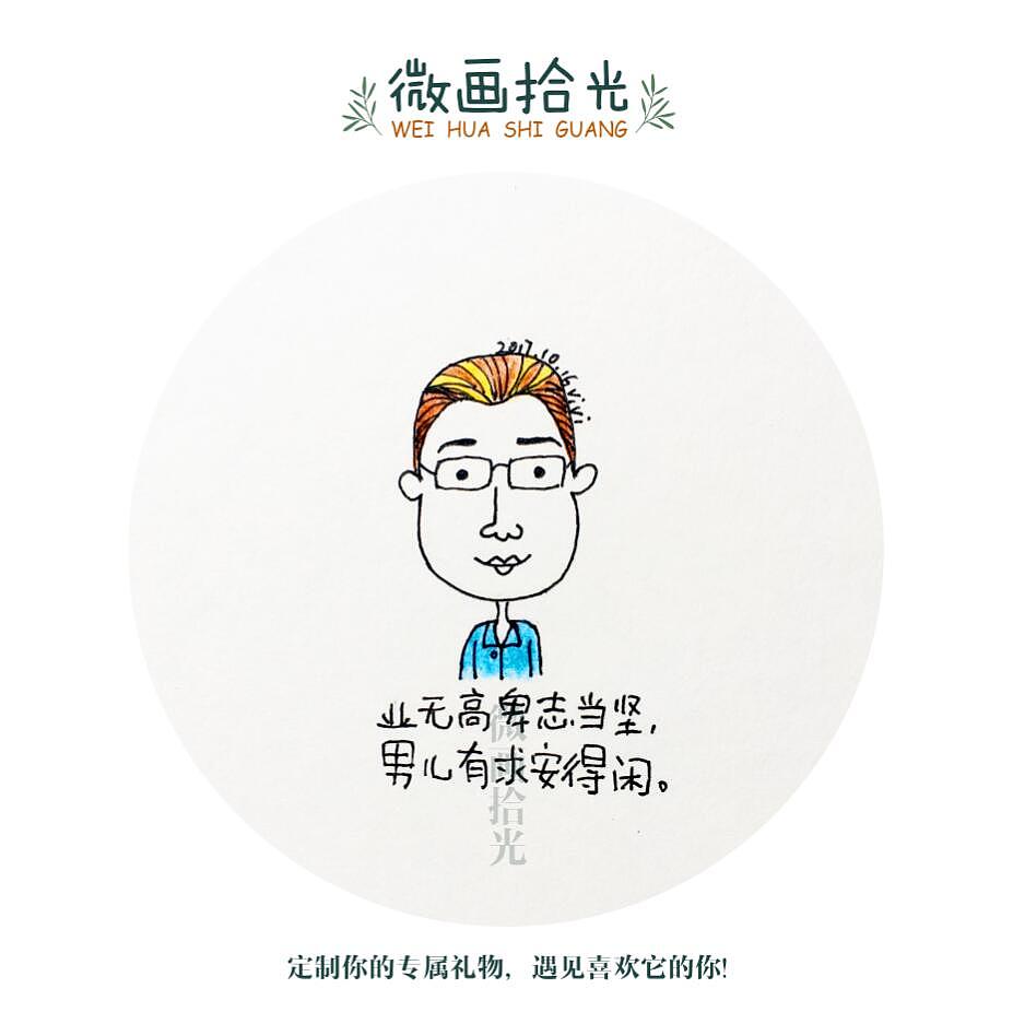 不管生活给你什么味道,记得时刻保持微笑
