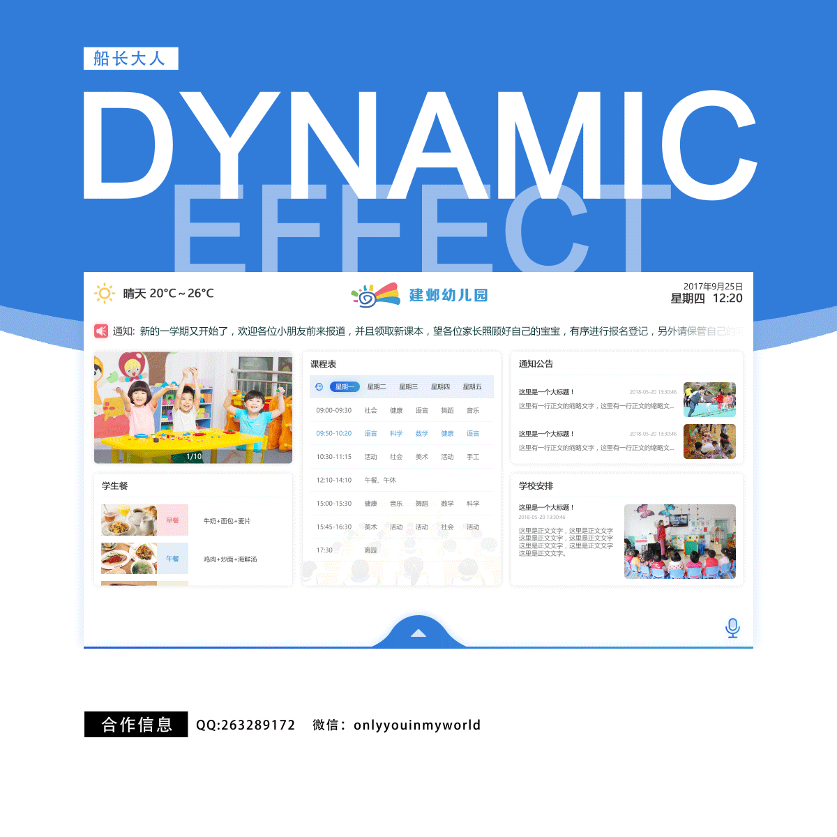 UI动效（图ZMTE2NDY2NTg0） - 动效设计 - 站酷设计师船长大人一号原创素材 - 站酷ZCOOL