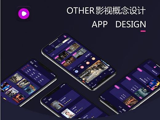 OTHER影视类APP（个人主页-ZMzIzOTQyNzI=） - APP界面 - 站酷设计师刺心l原创素材 - 站酷ZCOOL