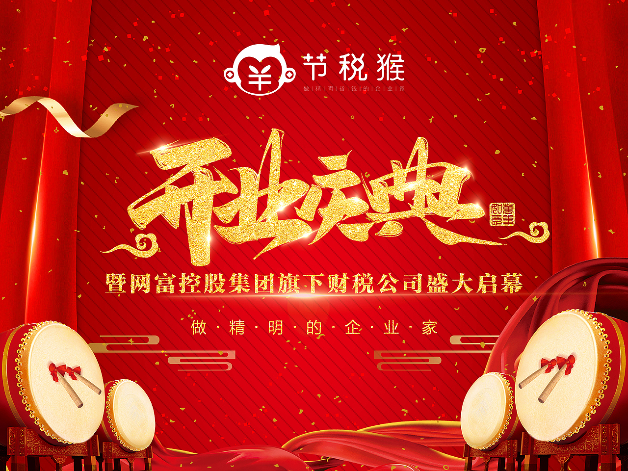 广告公司驻场物料作品