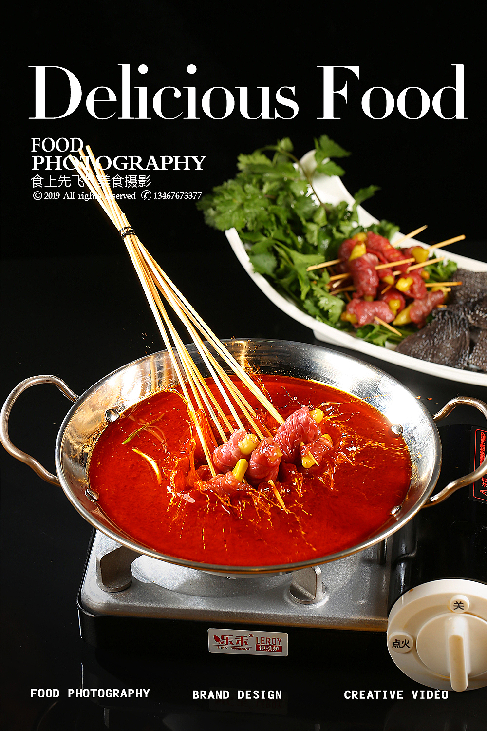 田趣园|长沙美食摄影