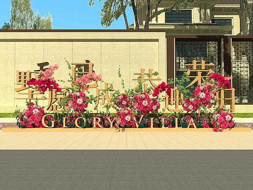 龙湖交房花花花花