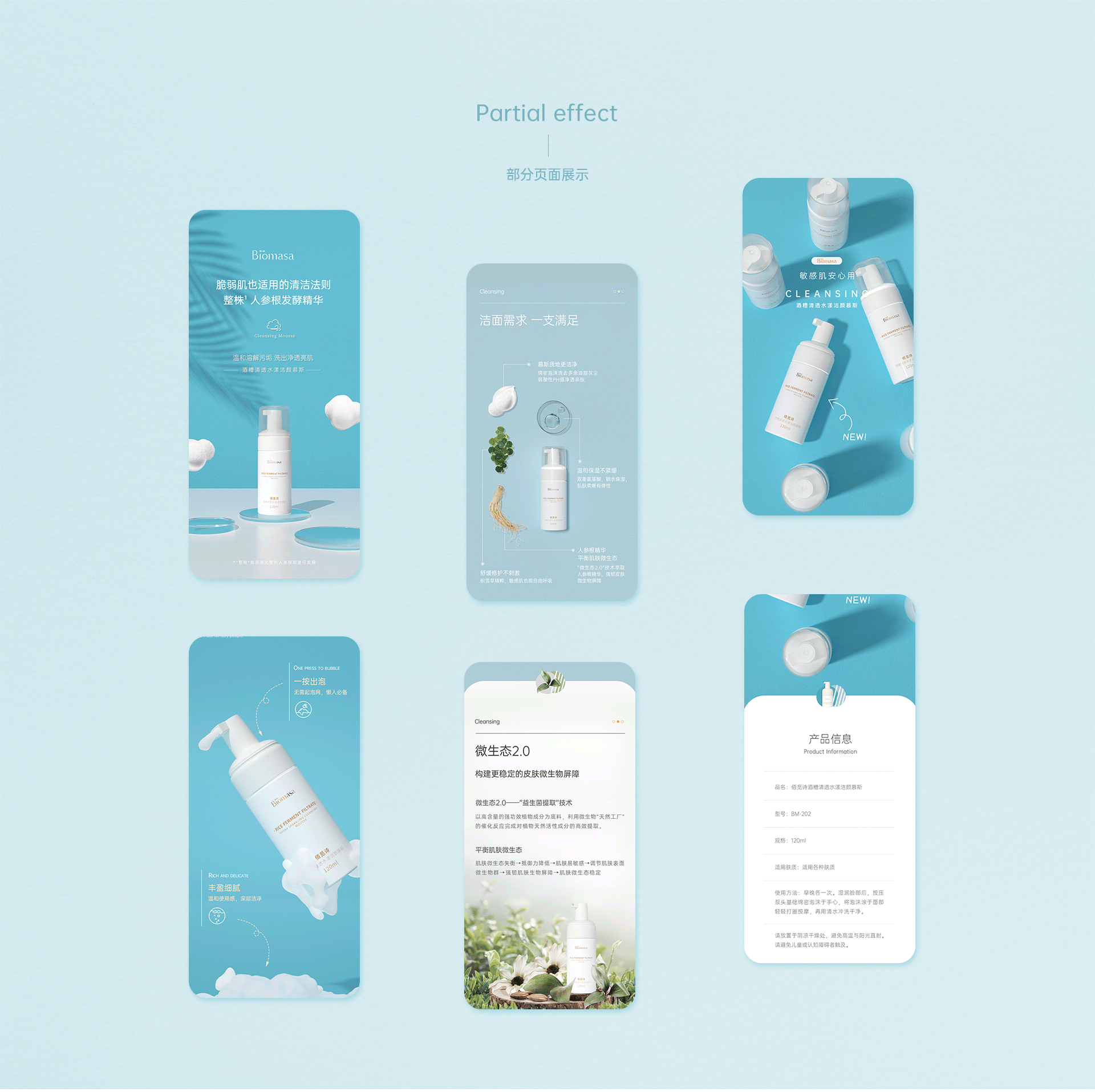 详情页合集（图ZMjM2ODkwNjE2） - 电商 - 站酷设计师活力满满的阿杰原创素材 - 站酷ZCOOL