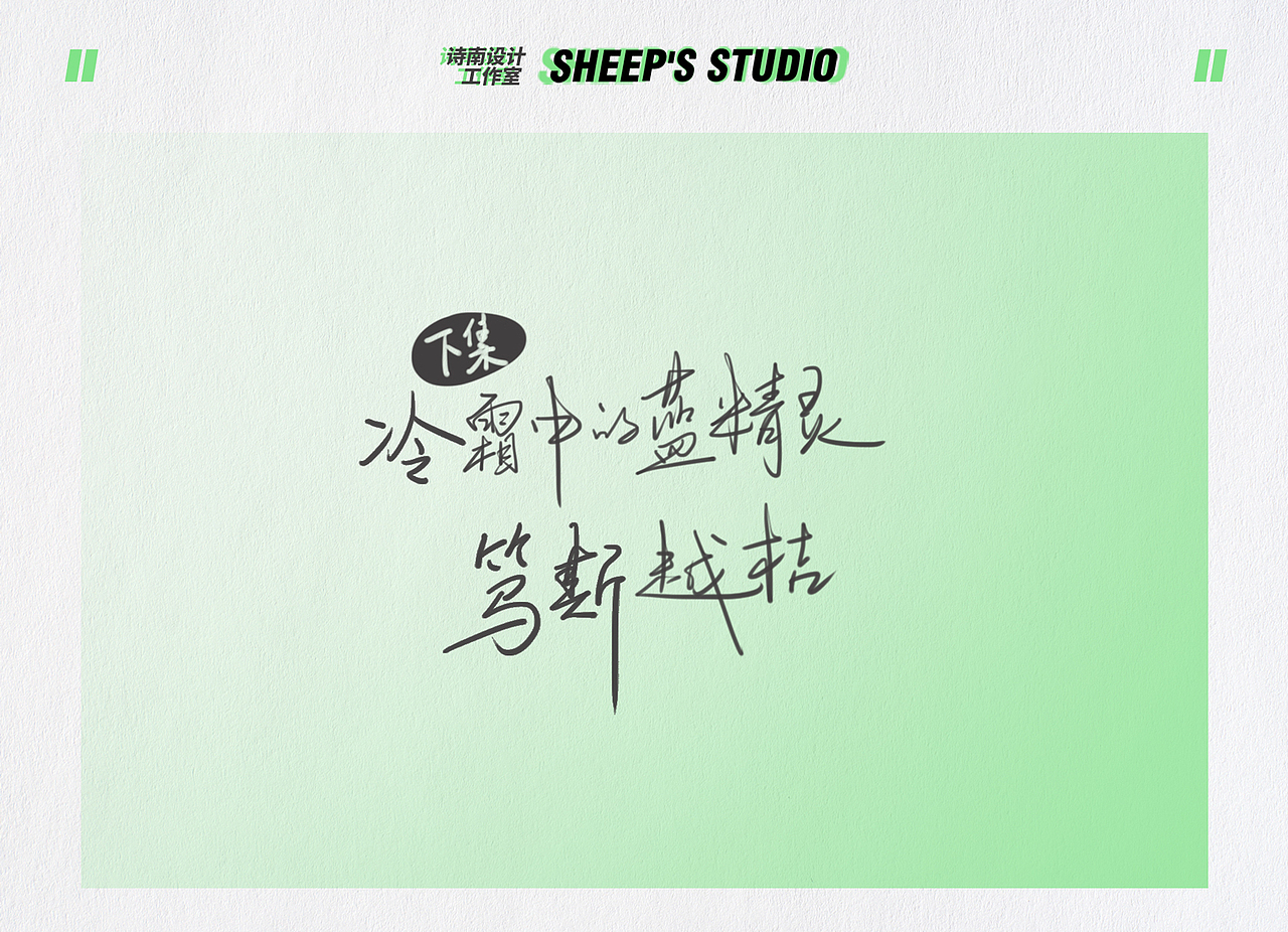 2020个人作品节选