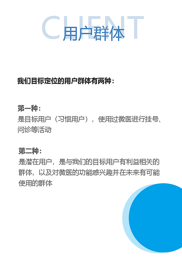 微医APP的适老化界面及动效设计（图ZMjYwMjUzNTgw） - 动效设计 - 站酷设计师星之卡比不过你原创素材 - 站酷ZCOOL