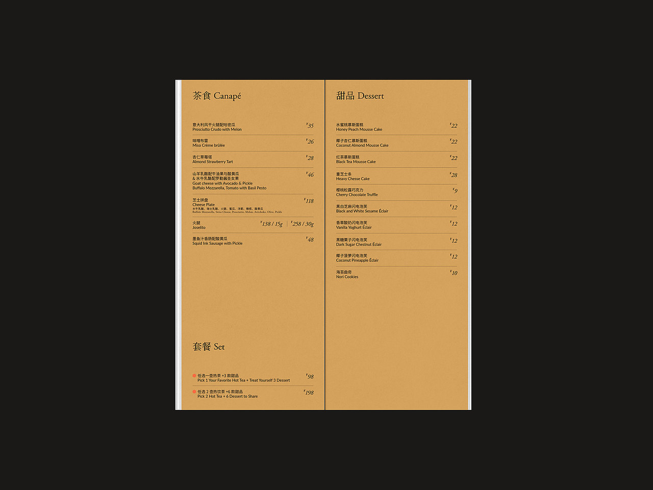 加少许艺术喝茶