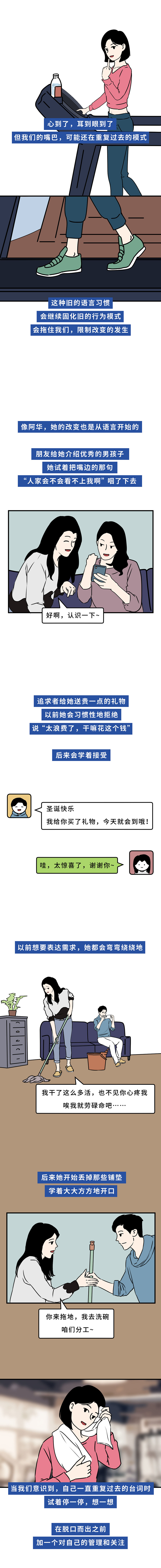 令人愉悦舒适的5件小事，不来看看吗？（图ZMjk0MjU1NDQ4） - 中/长篇漫画 - 站酷设计师L兹兹T原创素材 - 站酷ZCOOL