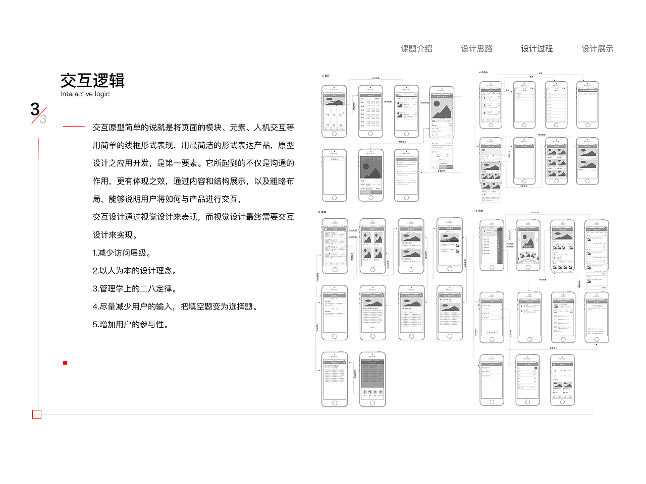 答辩ppt（图ZODAzMTY4ODA=） - PPT/Keynote - 站酷设计师小咩123原创素材 - 站酷ZCOOL