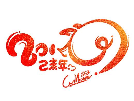 2019猪年祝福