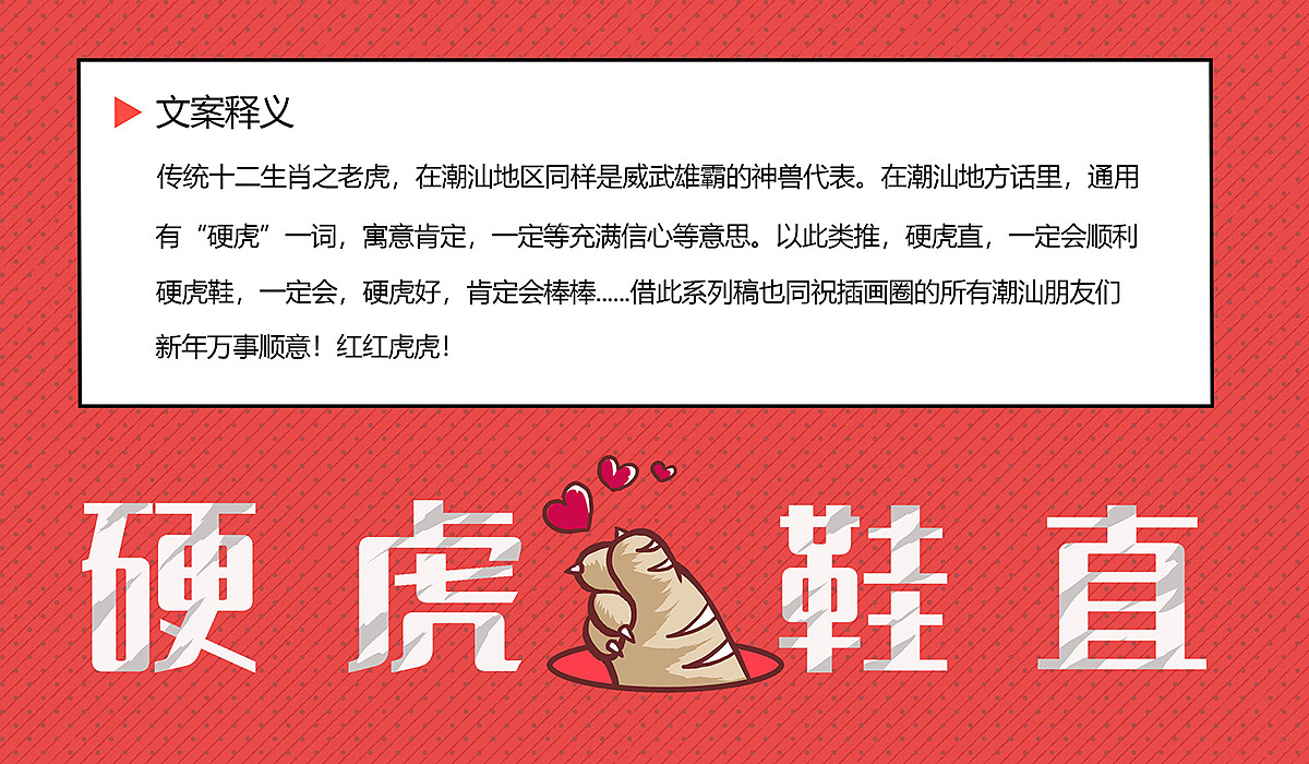 虎娃来拜年（图ZMjg1ODQ0MjI4） - 新锐潮流插画 - 站酷设计师阿闪X_X原创素材 - 站酷ZCOOL