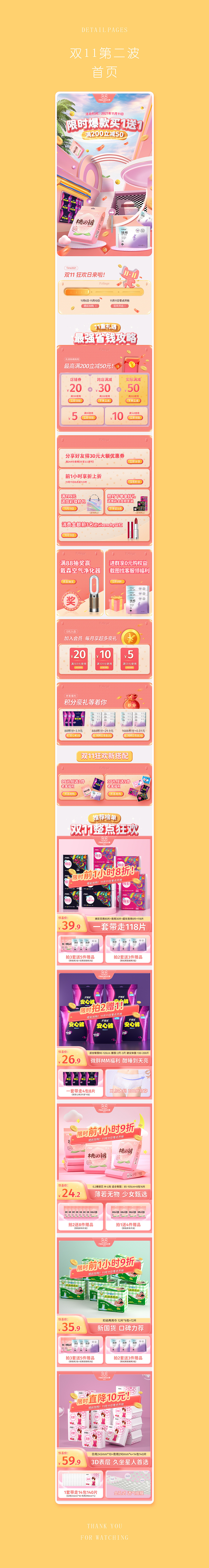 双11第二波首页（图ZMjg4NjY1NjQ0） - 电商 - 站酷设计师桔子_Jluy原创素材 - 站酷ZCOOL