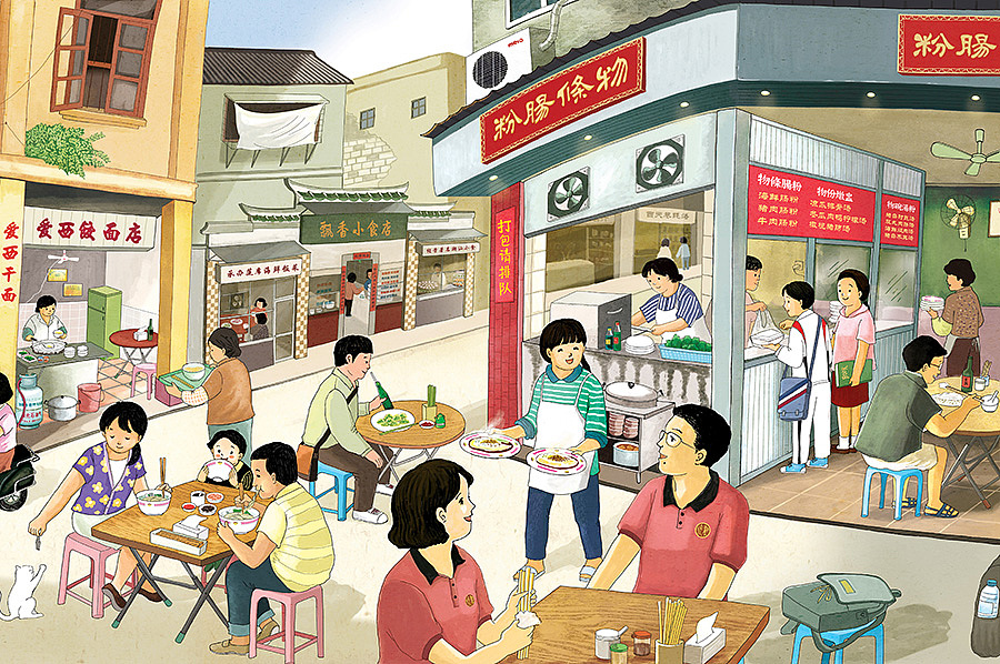 物条肠粉《汕头老街美食图》（图ZMzgyNzU0MzY=） - 商业插画 - 站酷设计师跳叫板原创素材 - 站酷ZCOOL