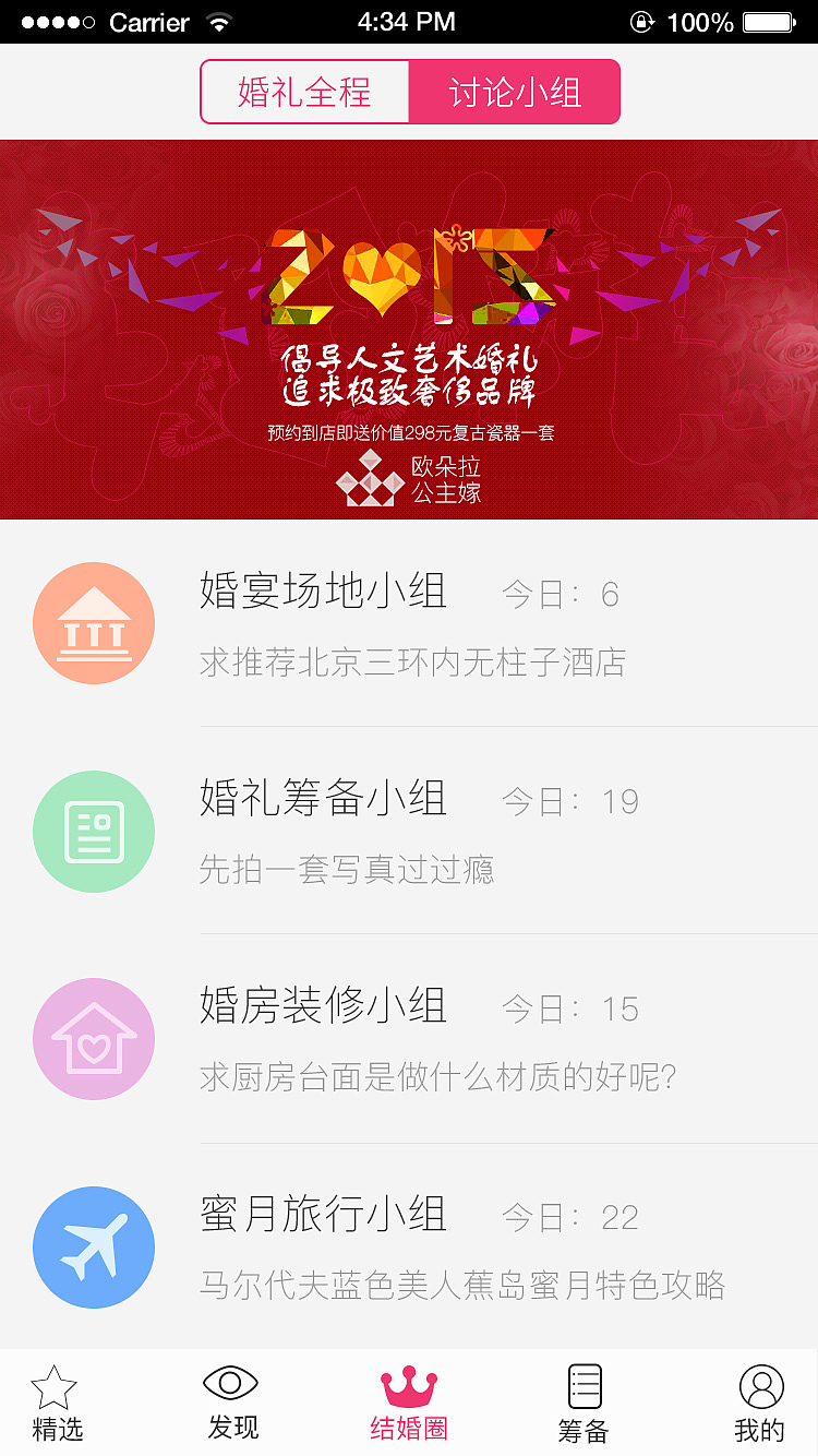 ME结婚圈App（图ZMzkzNTA4NjA=） - APP界面 - 站酷设计师之由姑娘原创素材 - 站酷ZCOOL