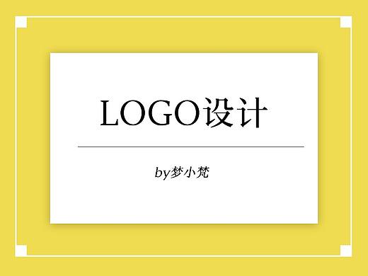 LOGO设计