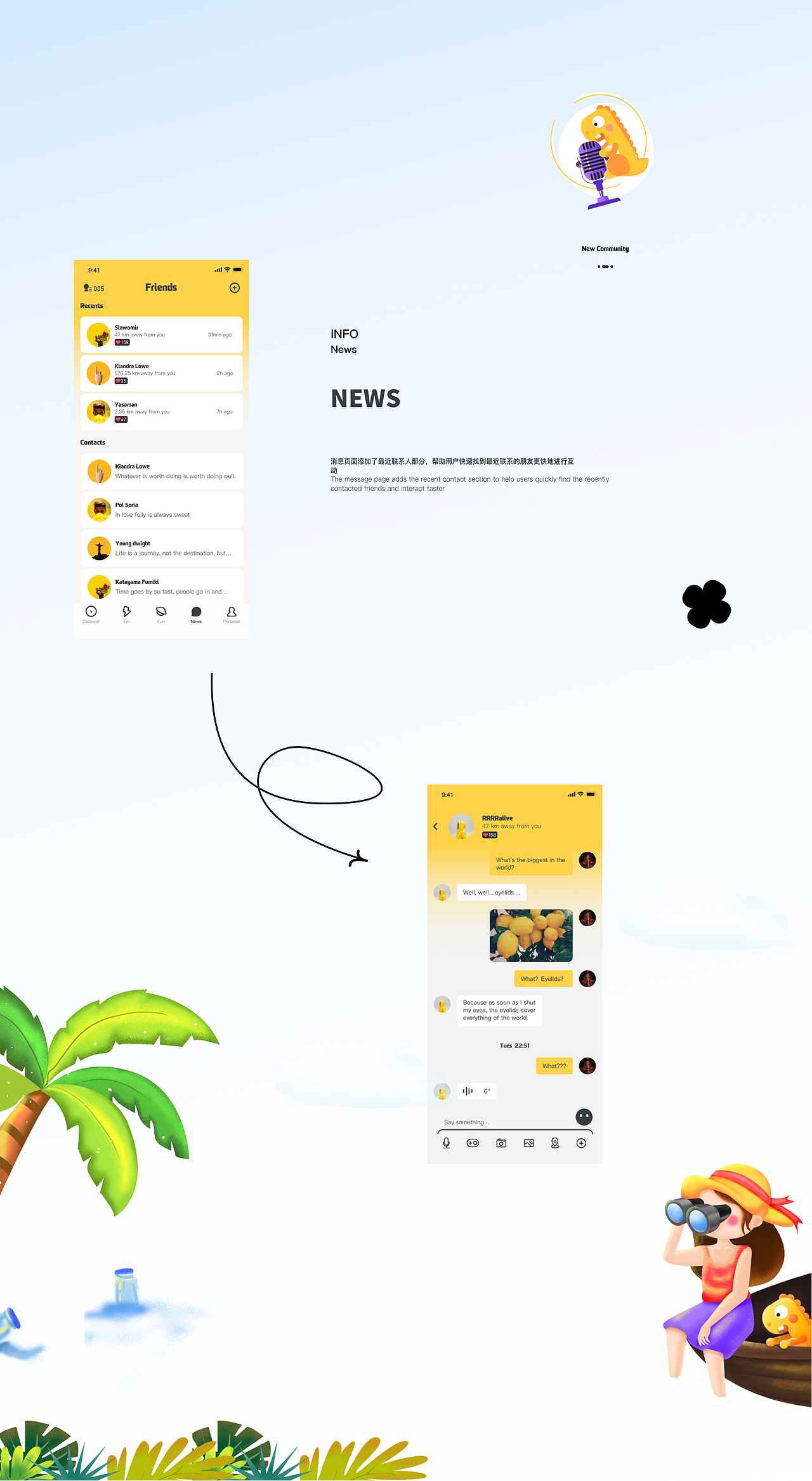 FRAGMENT ｜ 寻找你的另一颗小星球（图ZMjQ4NDM4NzIw） - APP界面 - 站酷设计师和羞走s原创素材 - 站酷ZCOOL