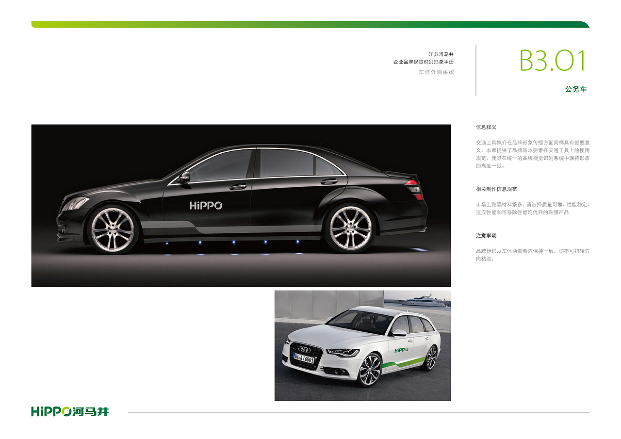 河马井企业VI（图ZMzI3NTkyNDQ=） - 品牌 - 站酷设计师ideassquare原创素材 - 站酷ZCOOL