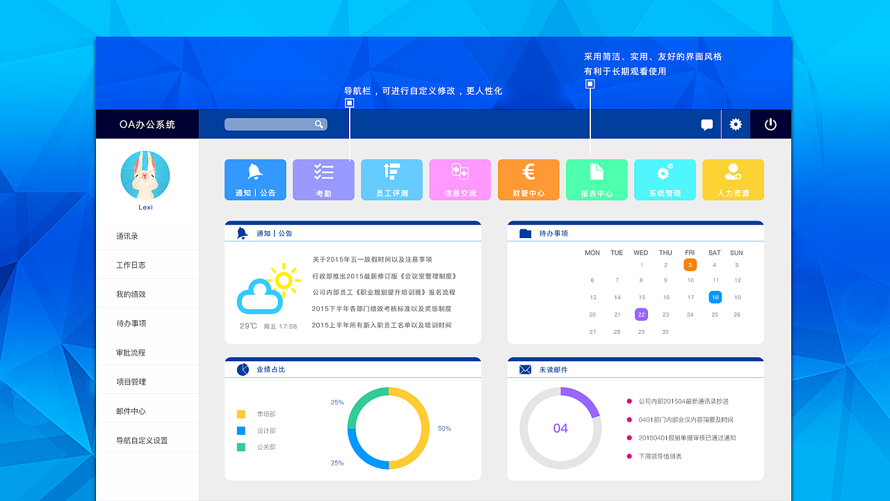 oa办公系统排名