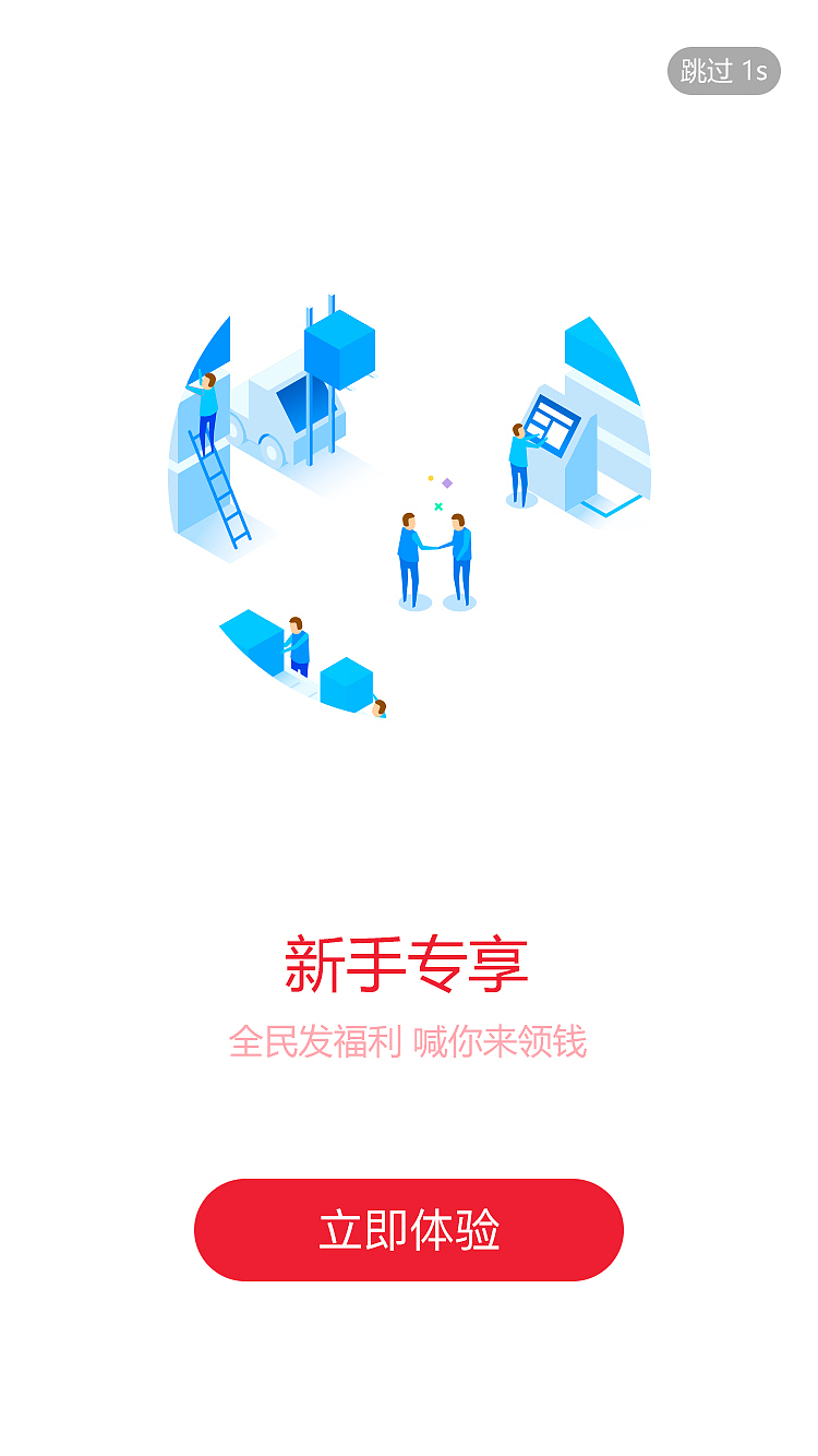 聚胜理财-APP（图ZMTE5NTgxMzc2） - APP界面 - 站酷设计师深梦dream原创素材 - 站酷ZCOOL