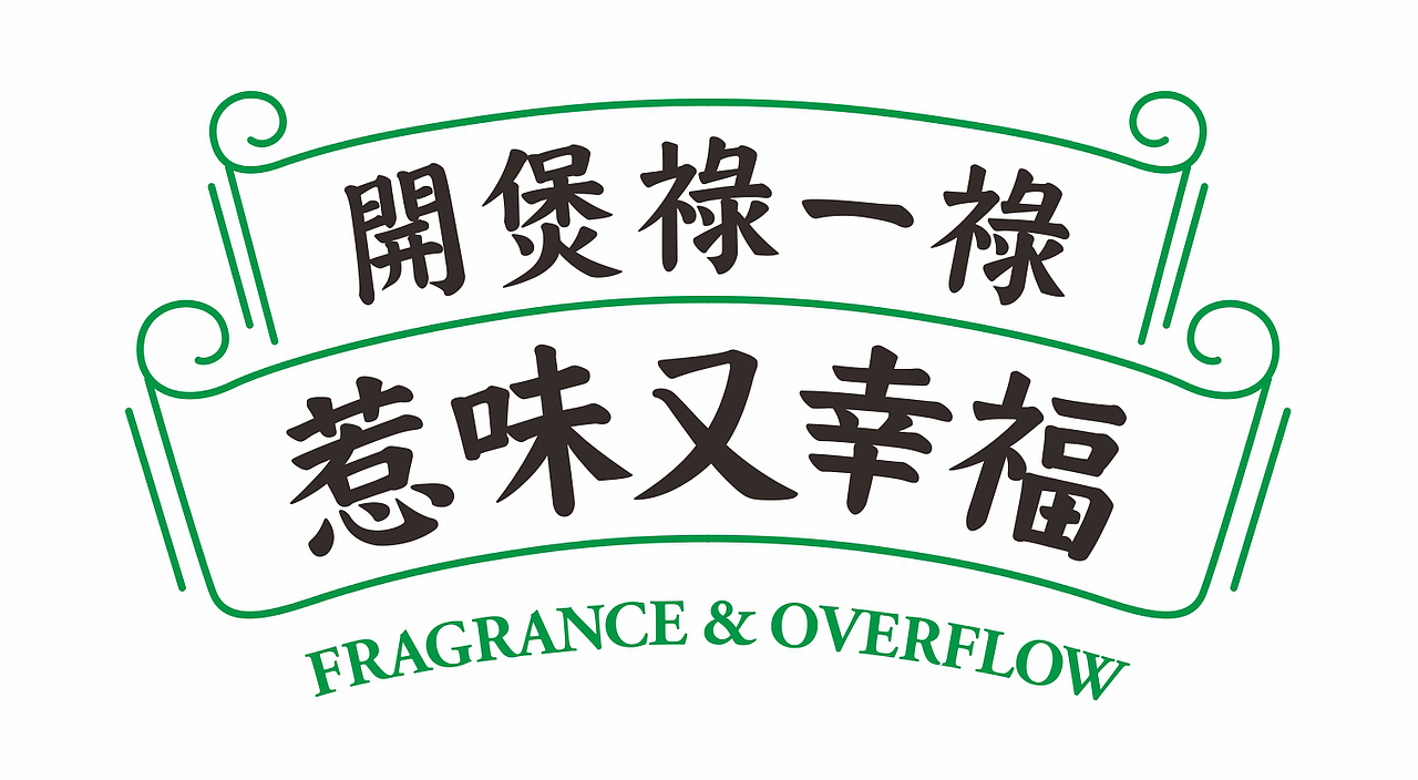 大诚当道设计|禄婶鸡煲 我们把香港一“锅”端到了这