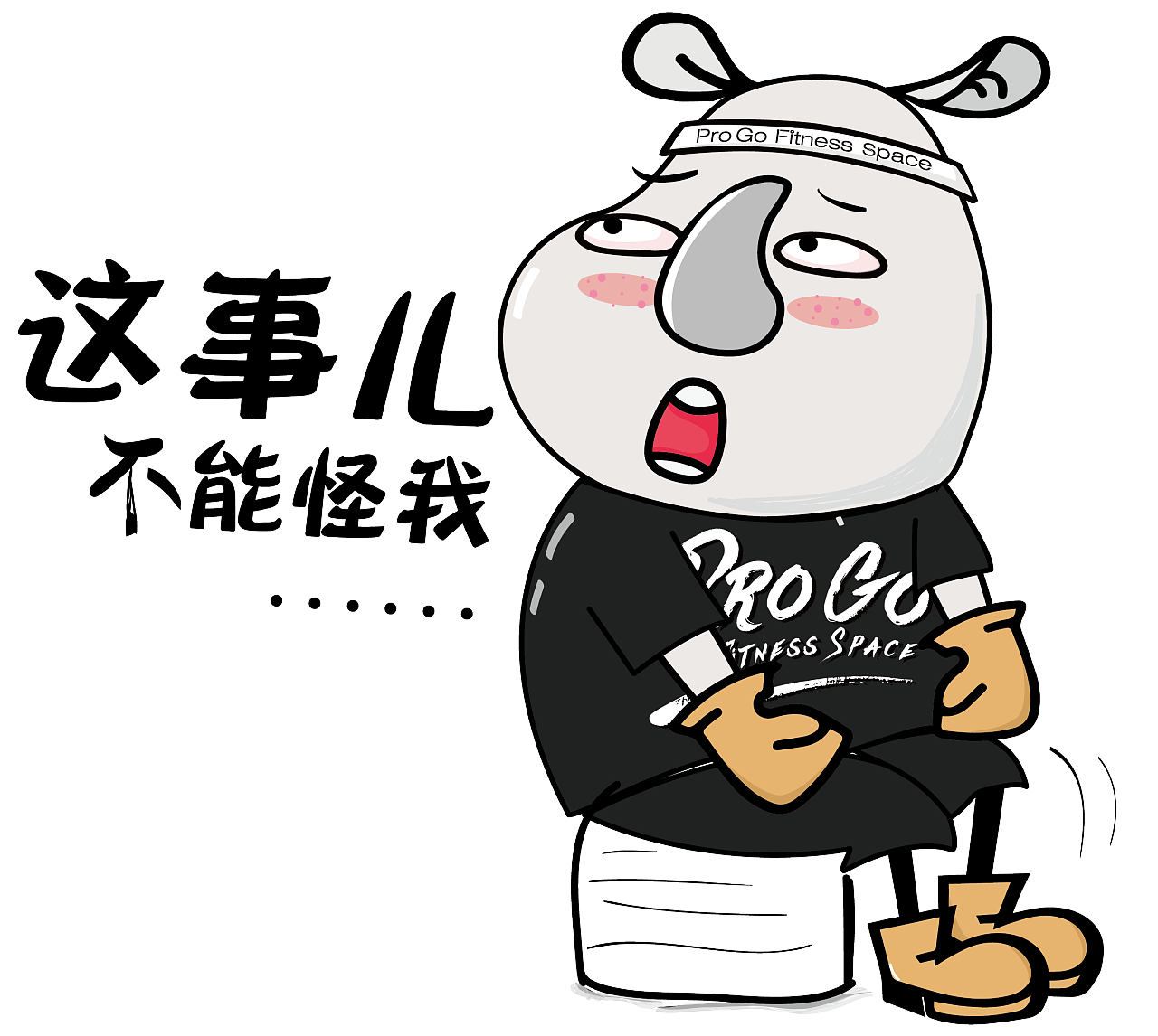 犀牛表情包