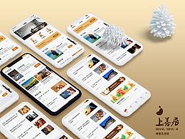 《上善居》善善无量  去日无多