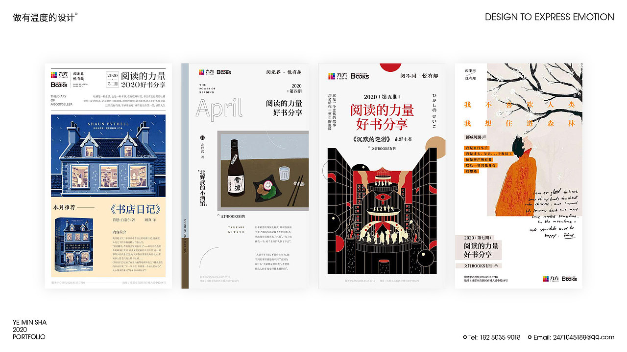 2019-2020作品集（图ZMjIyNjY2OTYw） - 其他平面 - 站酷设计师Molly133原创素材 - 站酷ZCOOL