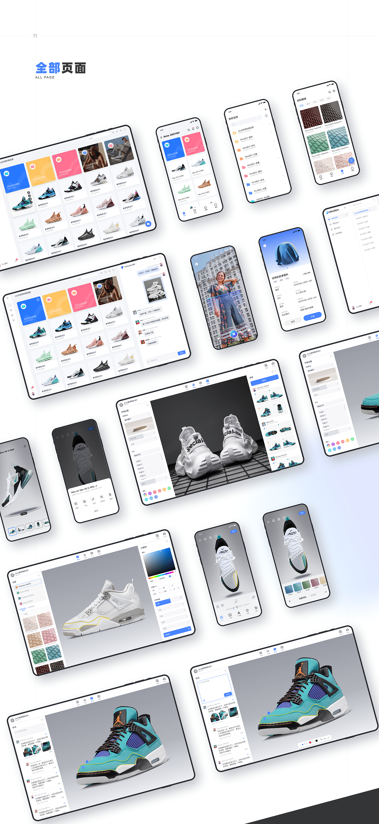 B端项目改版总结（图ZMjYxNTc4NDky） - APP界面 - 站酷设计师陈耳而原创素材 - 站酷ZCOOL