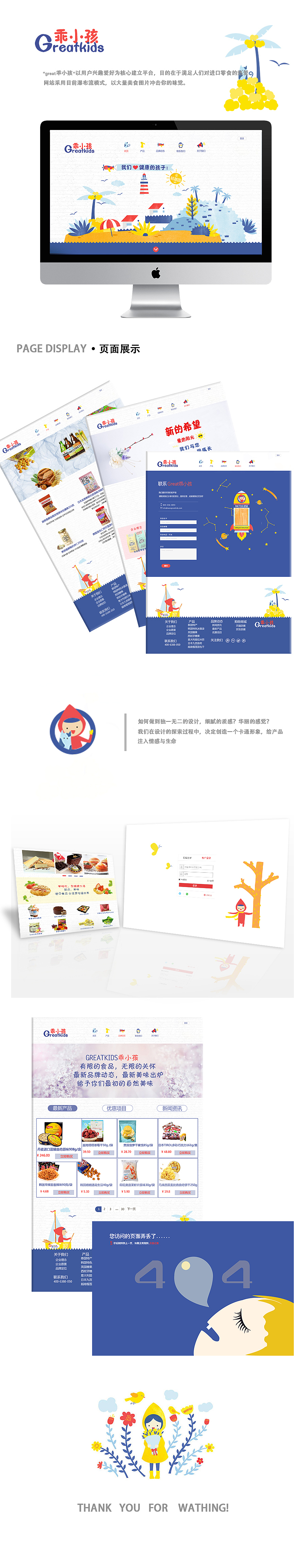 乖小孩（图ZODUyNDQyMTY=） - 其他 - 站酷设计师woshiwt原创素材 - 站酷ZCOOL