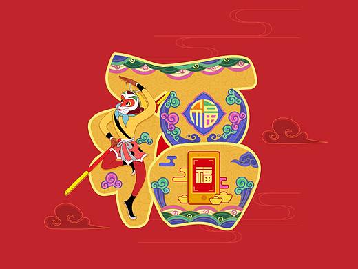 2016猴年拍“福”字